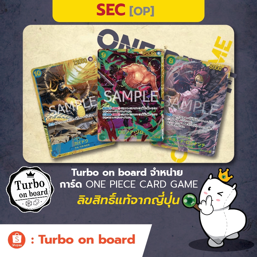 [ของแท้] การ์ด SEC OP การ์ดวันพีซ ภาษาญี่ปุ่น ONE PIECE Card Game Katakuri Zoro Kaido Sanji Vivi Shanks Luffy Sogeking