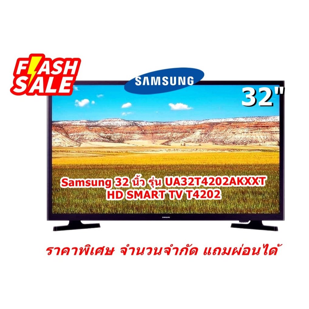 [ผ่อน0%] Samsung 32 นิ้ว UA32T4202AKXXT HD SMART TV T4202 (ชลบุรีส่งฟรี)