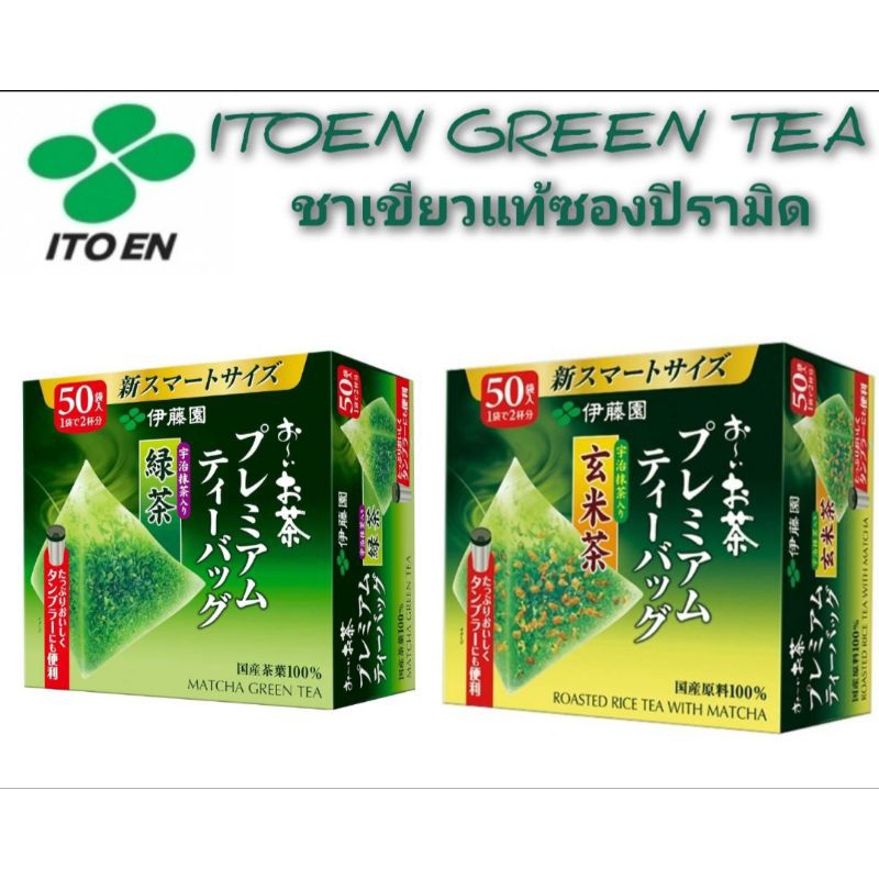 (ไลฟ์ ลด50%)  ? Itoen Premium Green Tea ชาเขียว อิโตเอ็น