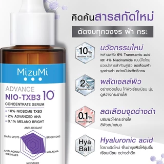 [ยกกล่อง*6ซอง] MizuMi Advance Serum มิซึมิ เซรั่มโดสสูง บำรุงผิว กระจ่างใส ลดจุดด่างดำ หน้าขาว