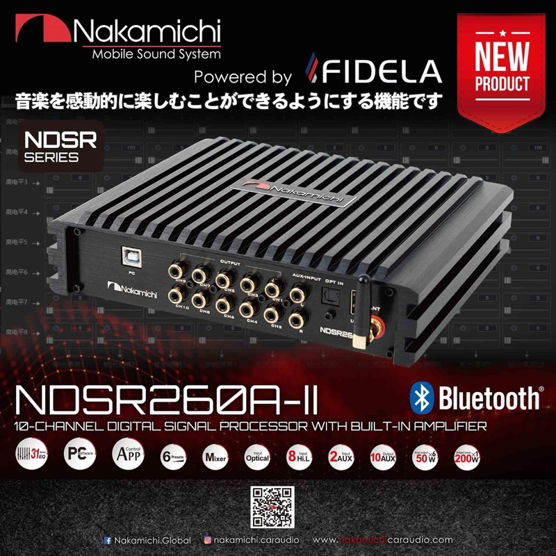 10995บาท DSP AMP NAKAMICHI รุ่น NDSR260A-II ติดรถยนต์ 2in 10Out EQ31Band ปรับจูนจากมือถือและโน๊ตบุ๊ค มีAmp 7Ch Bluetooth