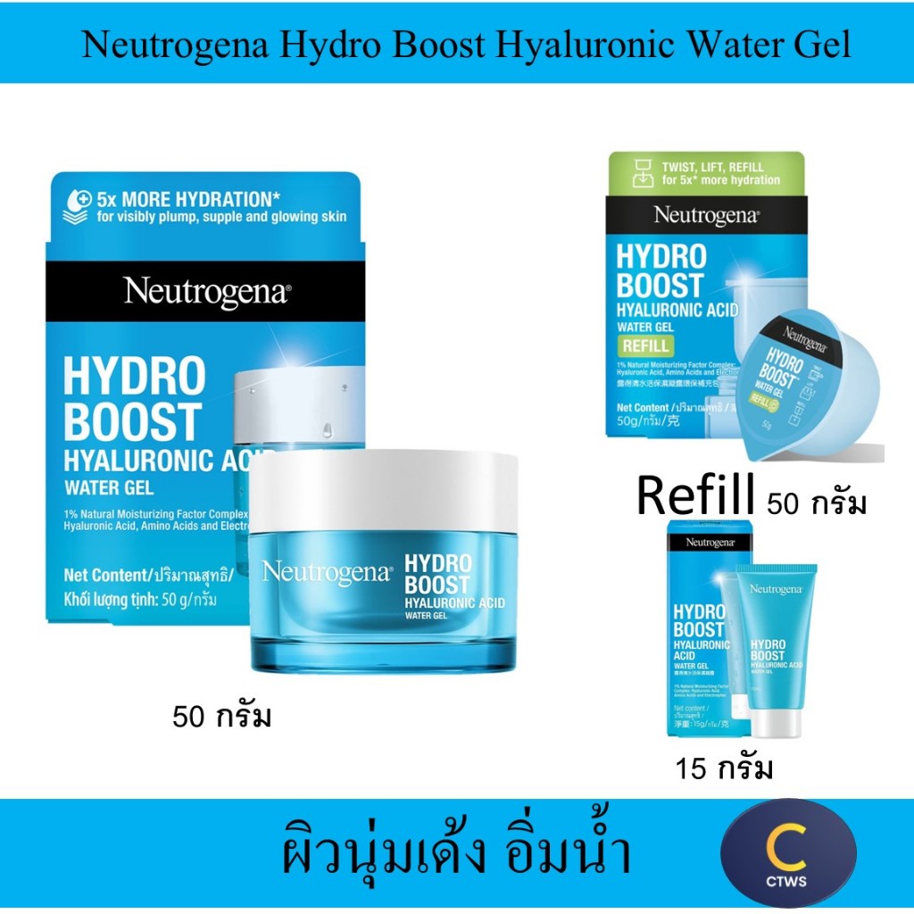 (Exp.2028)Neutrogena Hydro Boost Water Gel นูโทรจีนา ไฮโดร บูสท์ วอเตอร์ เจล 15 / 50กรัม ราคา ถูกที่สุด ดีลบีเคเค