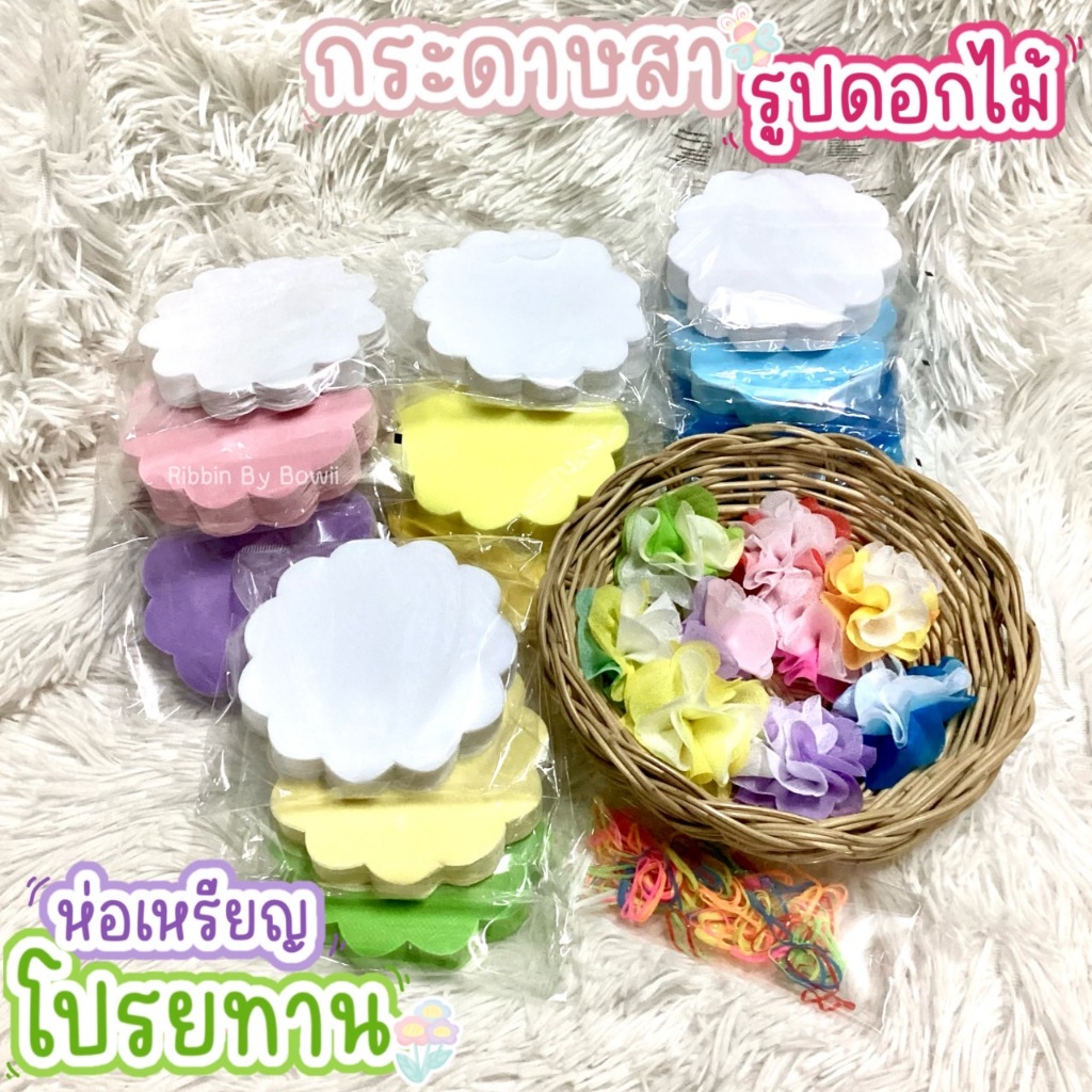 กระดาษสา สำหรับห่อเหรียญโปรยทาน พร้อมหนังยาง เซ็ต 3 สี (พร้อมส่ง) รูปที่ 2