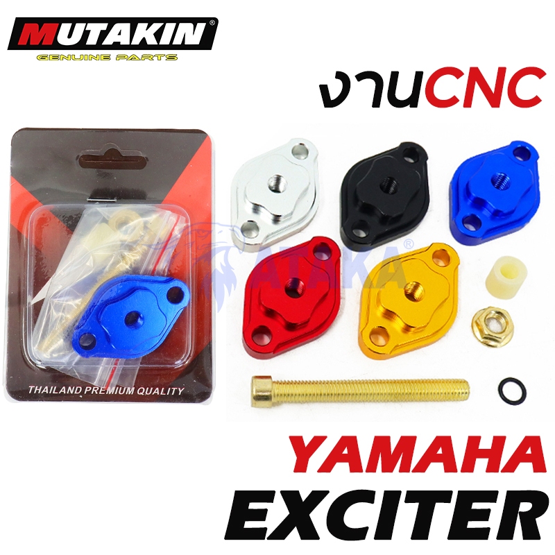 MUTAKIN ชุดตั้งโซ่ราวลิ้นแต่ง แต่ง งานcnc ใส่YAMAHA EXCITER 150/155(พร้อมส่ง)