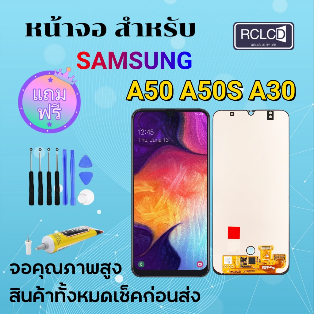 RCLCD หน้าจอ samsung galaxy A50/A30/A50S จอ จอชุด LCD พร้อมทัชสกรีน ซัมซุง กาแลคซี่ จอA50 / จอA30/จอ