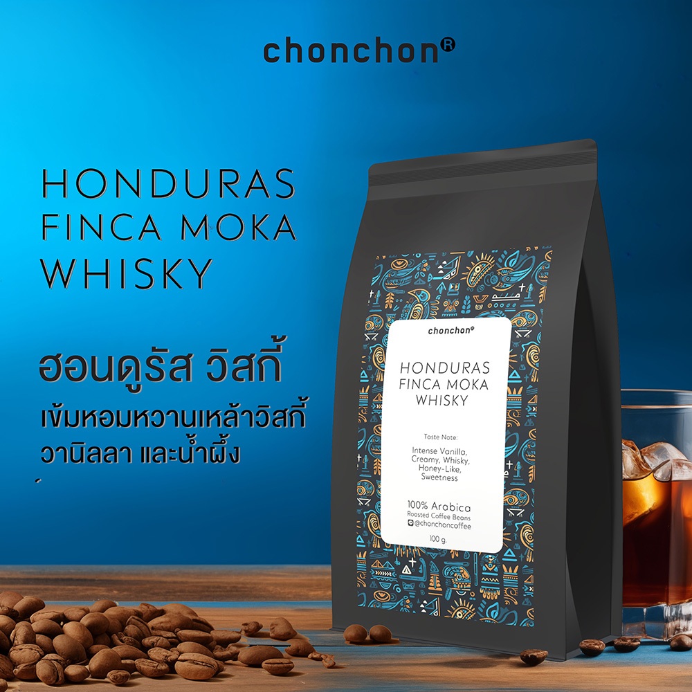 เมล็ดกาแฟ Honduras Finca Moka Whisky-Aged คั่วกลาง 500 กรัม