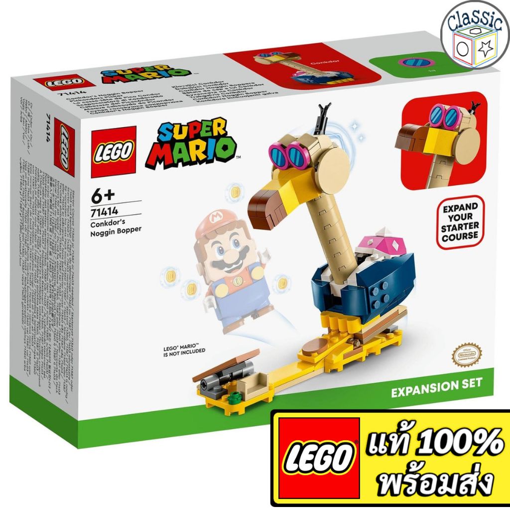 LEGO Super Mario Conkdor's Noggin Bopper Expansion Set 71414 เลโก้แท้