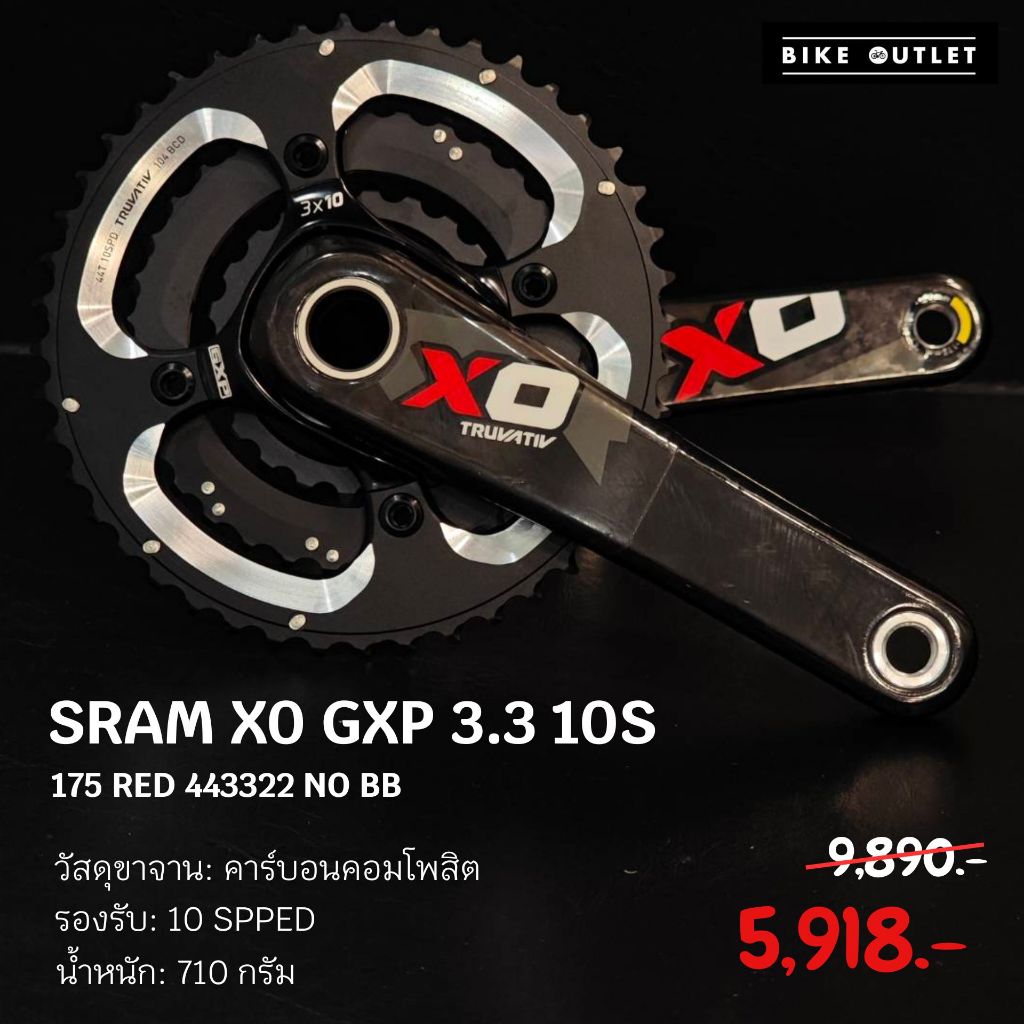 จานหน้าเสือภูเขา SRAM TRUVATIV X0 GXP 3.3 10S 175 RED 44 33 22 NO BB
