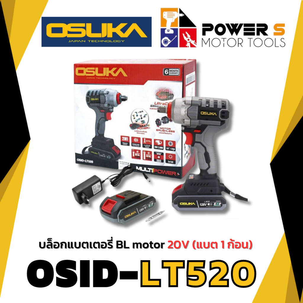 OSUKA บล็อกแบตเตอรี่ BL motor 20V Lite สีเทา OSID-LT520 OSUKA ประกัน 6 เดือน แบต 1 ก้อน รุ่นประหยัด