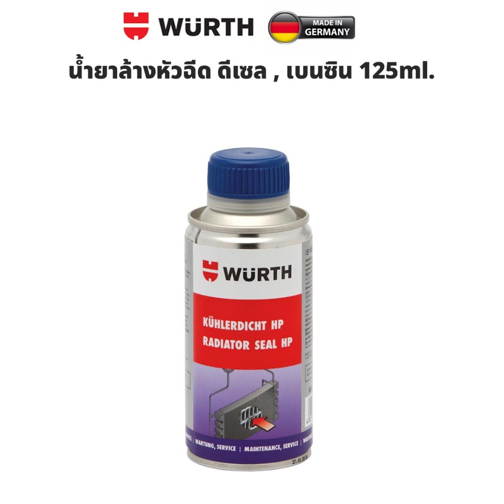 น้ำยาอุดรอยรั่วหม้อน้ำ ขนาด 150ml.   WURTH  Radiator Seal HP