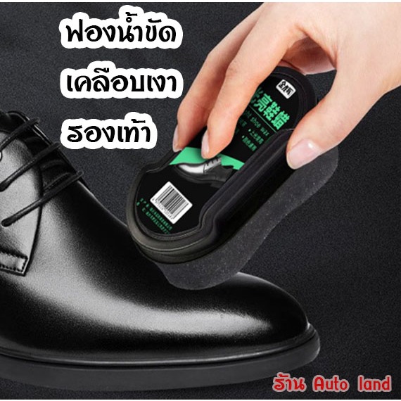 🔥พร้อมส่ง🔥แปรงฟองน้ำ แปรงขัดรองเท้า ฟองน้ำขัดเคลือบเงารองเท้า กระเป๋าหนัง เบาะ โซฟา สำหรับทำความสะอาด สินค้าในไทย