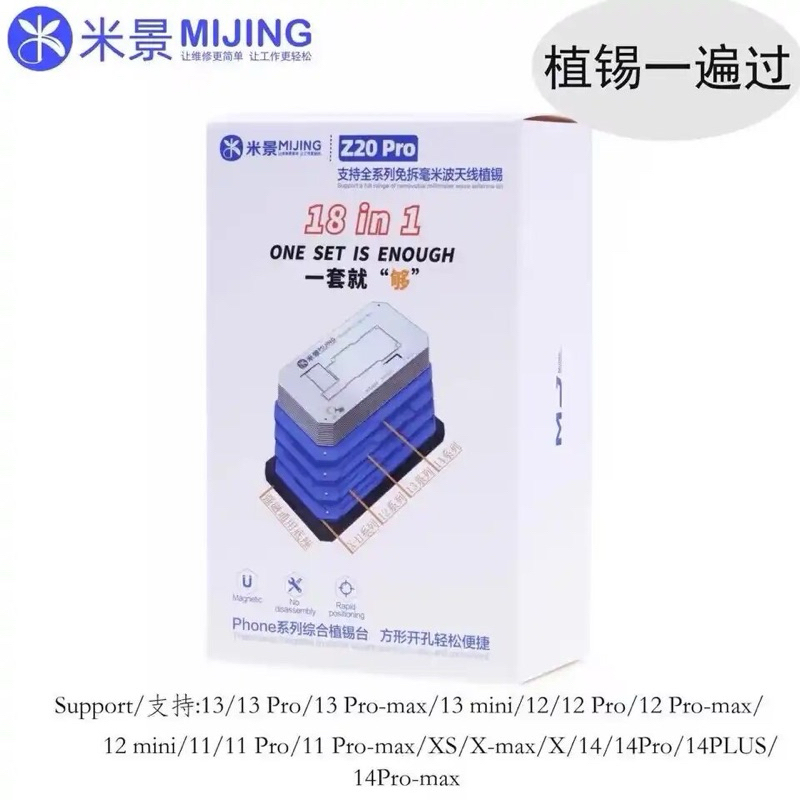 Mijing แพลตฟอร์มเปลี่ยนมาเธอร์บอร์ดแบบ18 in 1 Z20Pro/รองรับ x/ 11/12/13/14ซีรีส์/แพลตฟอร์มปลูกดีบุก/ฐาน + ลายฉลุ