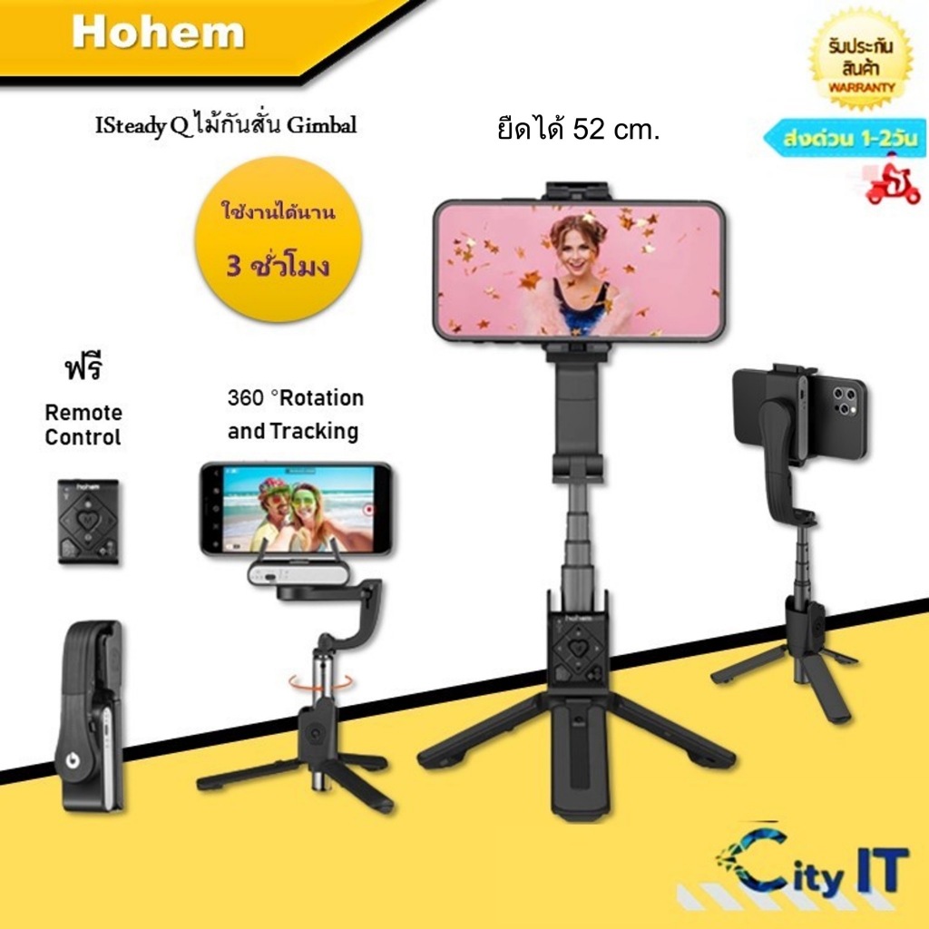 Hohem ISteady Q ไม้เซลฟี่กันสั่น Gimbal สำหรับ iPhone,Android Smartphones ปรับขาตั้งได้พร้อมรีโมทคอนโทรล