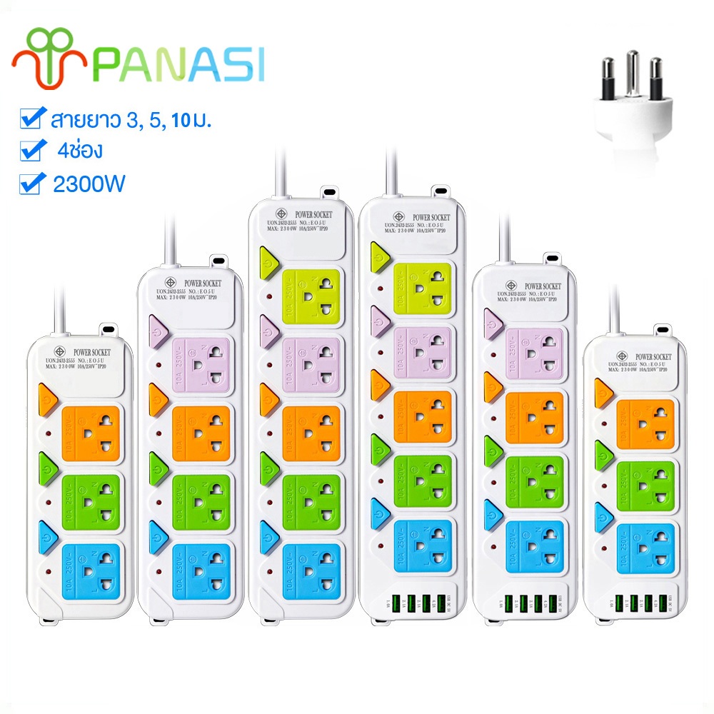 Panasi ปลั๊กไฟ รางปลั๊กไฟ ปลั๊กพ่วง USB สาย 2 3 5 เมตร เต็ม สายไฟต่อพ่วง มีช่อง 4 USB มีสวิตซ์เปิดปิด  ปลั๊ก 3 ตา