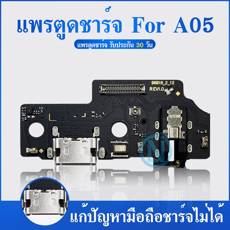 USB แพรตูดชาร์จ ก้นชาร์จ Samsung A05 Charging Port Board for Samsung A05