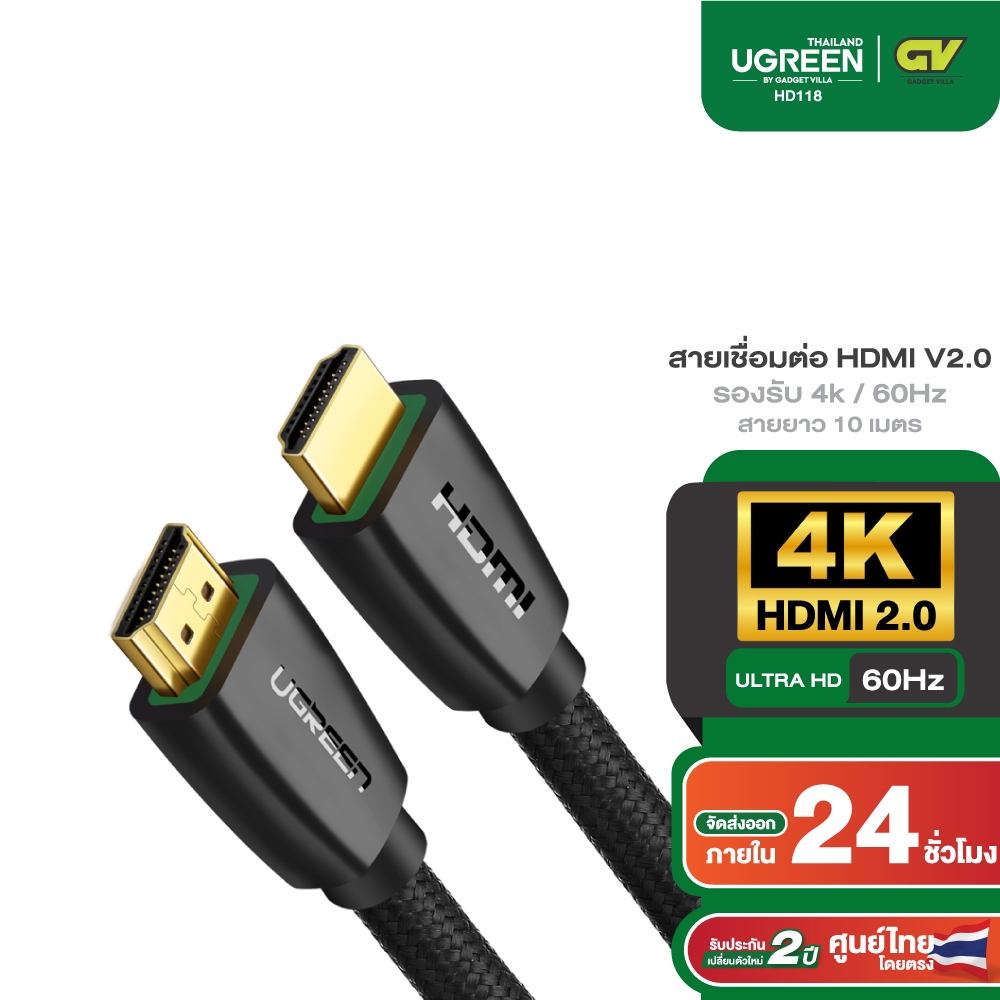 UGREEN รุ่น 40414 สายHDMI to HDMI V2.0 รองรับ 4K/3D ที่ 60 Hz สายถัก สายยาว 10 เมตร
