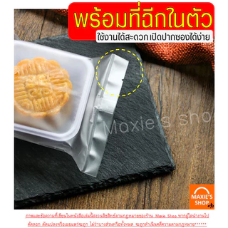🔥ส่งฟรี🔥 ถุงซีลคุกกี้ WANNA (100ใบ/แพค) ถุงใส่คุกกี้ ถุงคุกกี้