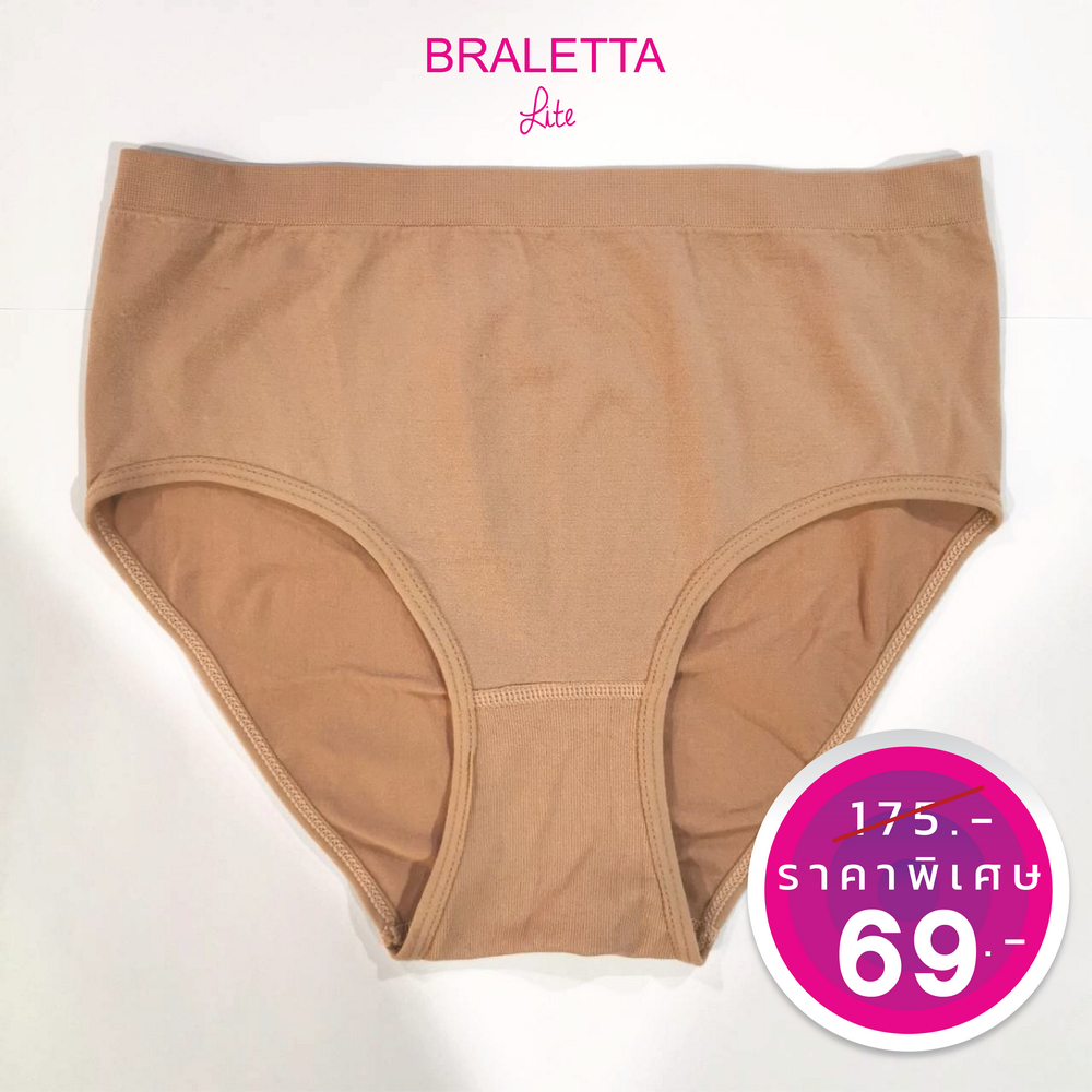 Braletta Lite Panty กางเกงใน บราเล็ทธา ไลท์ ผ้าทอ Seamless สวมสบาย ผ้านุ่ม กระชับก้น ขนาดฟรีไซส์