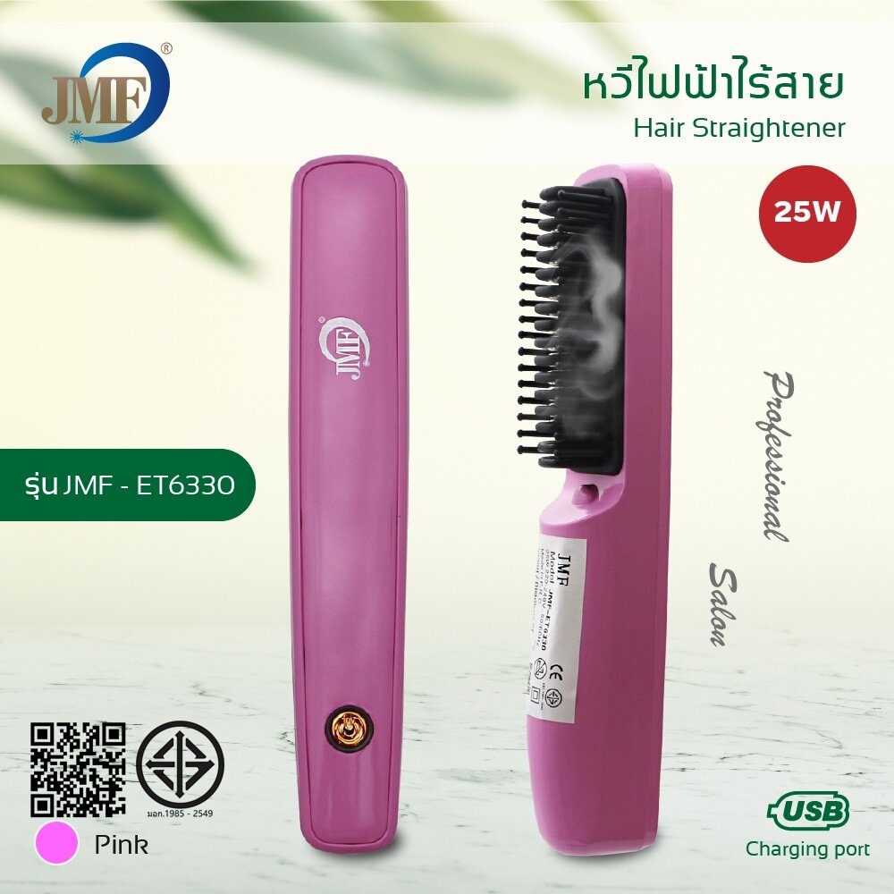 newสิ่งจำเป็นในการเดินทาง USB หวีไฟฟ้าไร้สาย ไฟฟ้าเครื่องหนีบผม ผมตรงผมหยิก 2ใน1ไฟฟ้าพกพา ให้ความร้อนสม่ำเสมอและรวดเร็ว