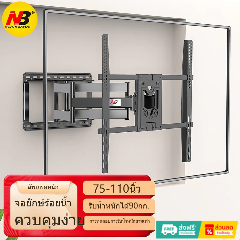 NORTH BAYOU ขาแขวนทีวี แขวนทีวี75-110นิ้ว ปรับก้มเงยได้ ขาแขวนยึดทีวี NB SP5(E400) Full Motion Plasma LCD LED TV 90kg
