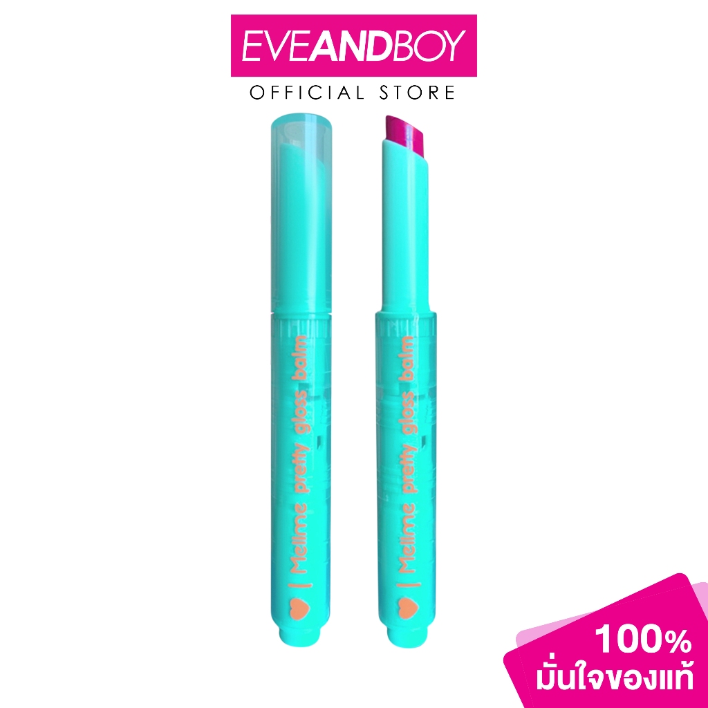 MELLME - Pretty Gloss Balm (2.2 g.) เมลมี พริตตี้กลอส