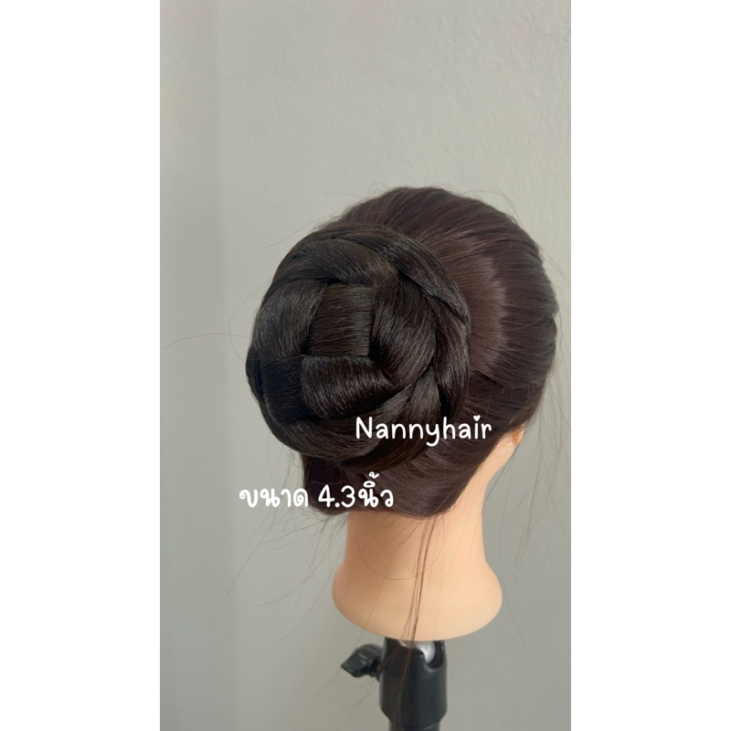 มวยผมทรงกลม สานหลัง ขนาด4.3นิ้ว มวยนางรำ(พร้อมส่ง) MM004