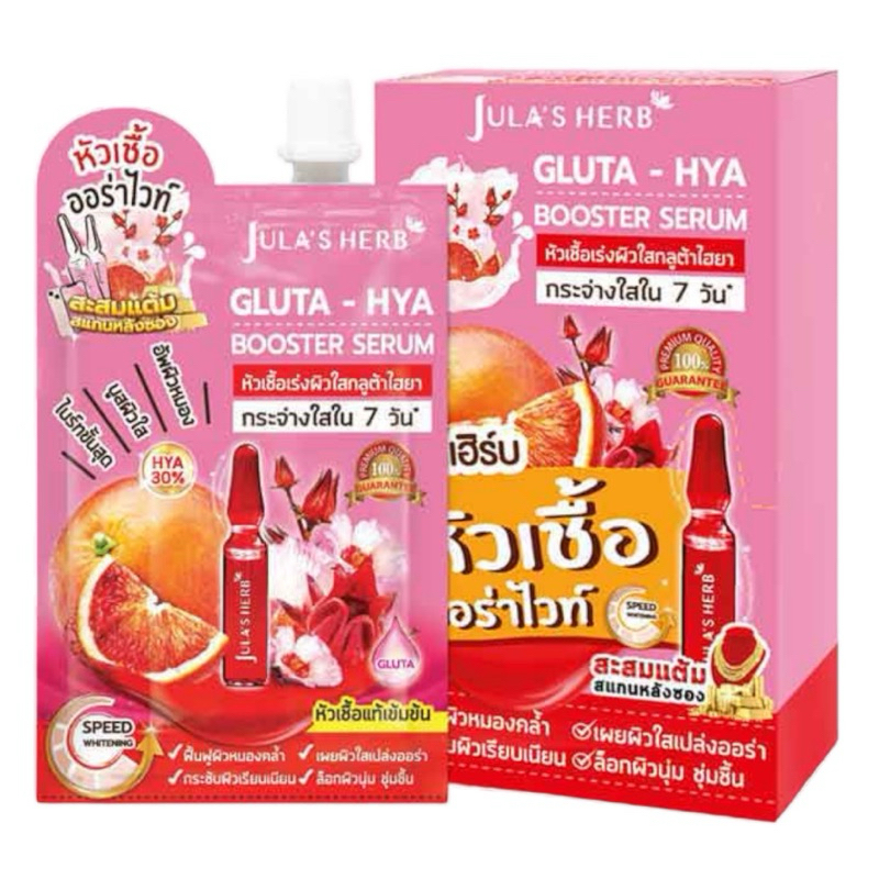 Jula’s Herb จุฬาเฮิร์บ กลูต้า ไฮยา บูสเตอร์ เซรั่ม บำรุงผิวหน้า 6g