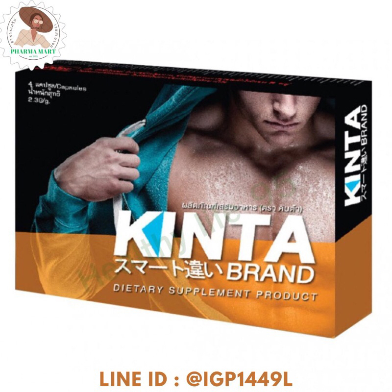 KINTA คินต้า 1กล่องมี4แคปซูล อาหารเสริม สุขภาพ