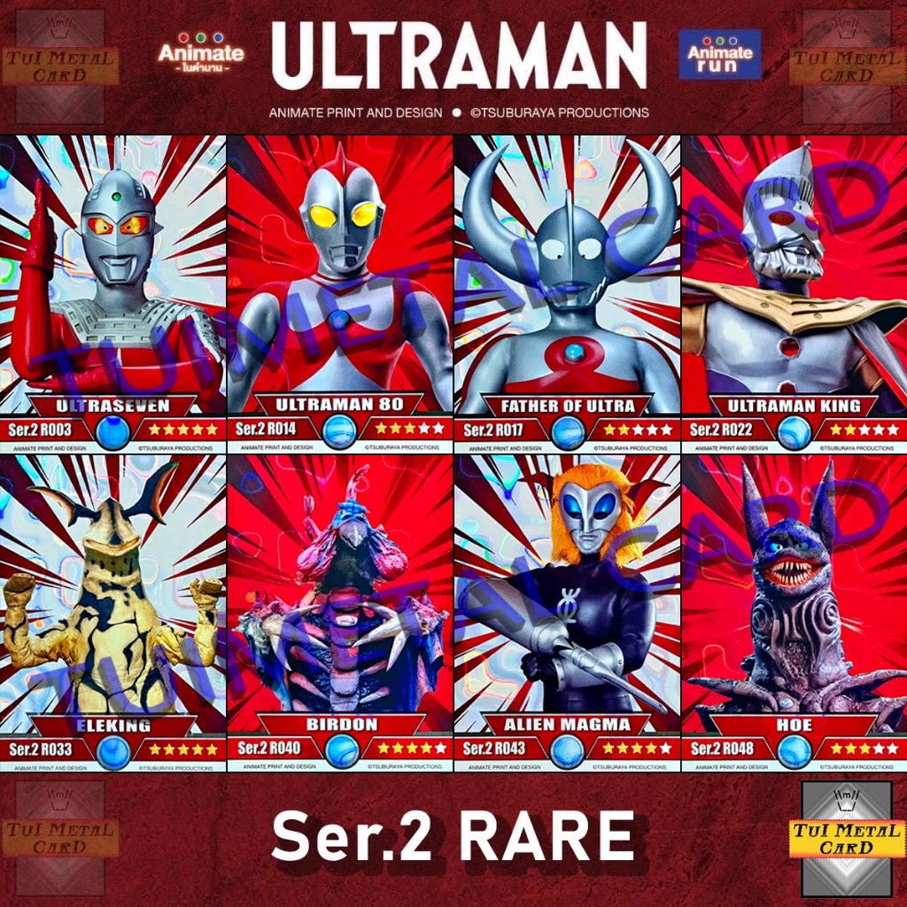 ULTRAMAN CARD Ser.2 RARE การ์ดอุลตร้าแมน ขนมซีเรียลวานิลลาบอล ANIMATE RUN การ์ดสะสม Trading Card