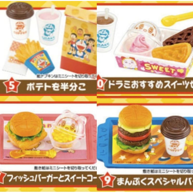Re-ment Doraemon burger 4 แบบ ของใหม่