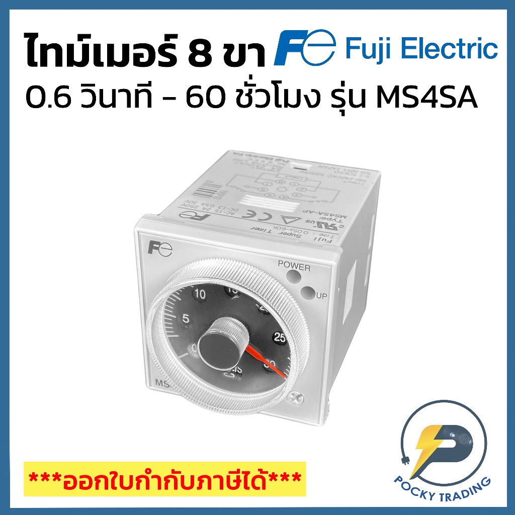 FUJI TIMER 0.6S to 60H ไทม์เมอร์ 8 ขากลม 100-240V MS4SA