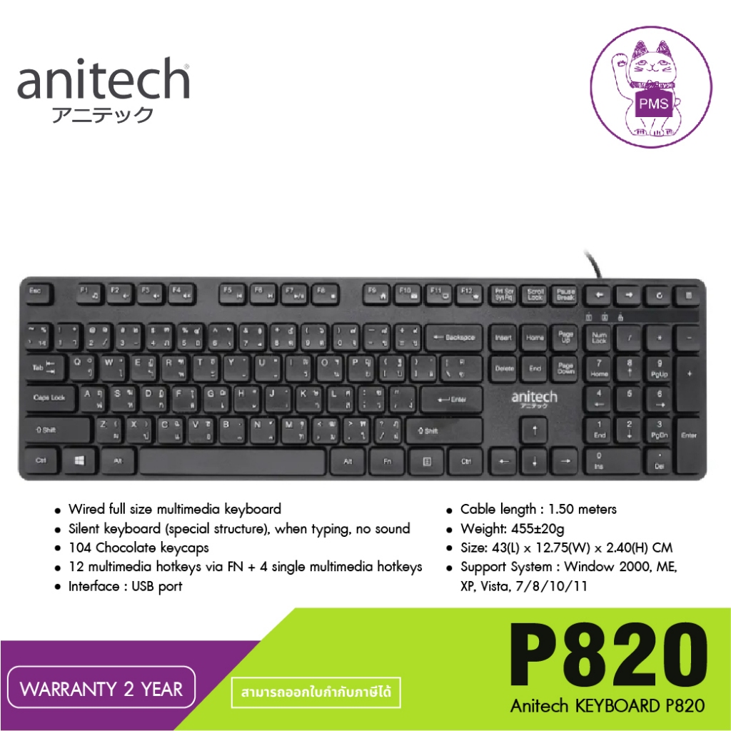KEYBOARD (คีย์บอร์ด) ANITECH P820 USB (BLACK)