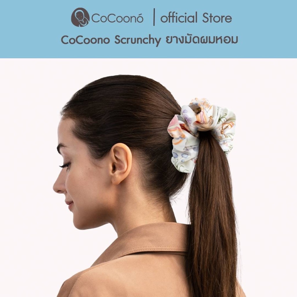CoCoono Scrunchies น้ำหอมมัดผมหอมเพิ่มความมั่นใจในวันที่ยุ่งไม่ได้ดูแลผม