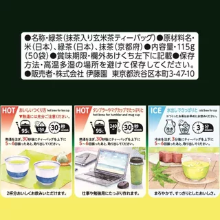 [แพ็กเก็จใหม่] Itoen ปิรามิด Genmaicha Premium Green tea ชาเขียว ญี่ปุ่นแท้ ซองปิรามิด ชงน้ำร้อนพร้อมดื่ม 🎌🍵