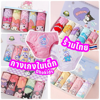 กางเกงในเด็กผู้หญิง แพค 5 ตัว UDW กางเกงในเด็ก ใส่สบาย
