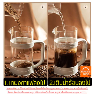 กาชงกาแฟ WANNA (มีให้เลือก3ขนาด) เหยือกชงกาแฟ เครื่องชงกาแฟ