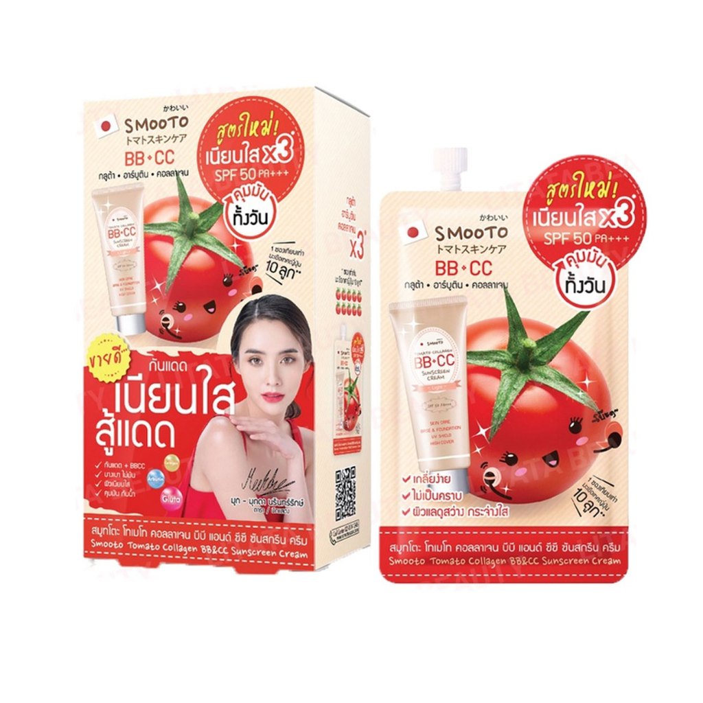 ยกกล่อง 6ซอง สูตรใหม่x3 สมูทโตะบีบีซีซี SPF50PA+++ สมูทโตะ โทเมโท คอลลาเจน บีบี แอนด์ ซีซี ซันสกรีน 