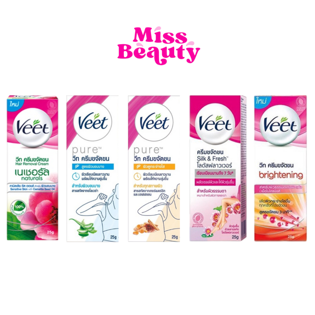 (หลอด) Veet Hair Removal Cream วีท ครีมขจัดขน ทุกสูตร 25 กรัม