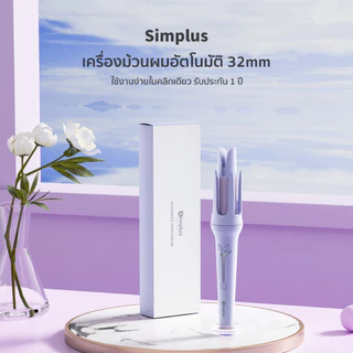Simplus Curling iron เครื่องม้วนผมอัตโนมัติ 32mm ใช้งานง่ายในคลิกเดียว JFBA005