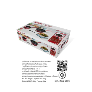 🔥🔥Tefal เซ็ตอุปกรณ์ทำอาหาร ก้นอินดักชั่น So Chef 4 ชิ้น (So Chef Set 4 Pcs.) G135S495 / G135S496 รับประกันศูนย์2ปี