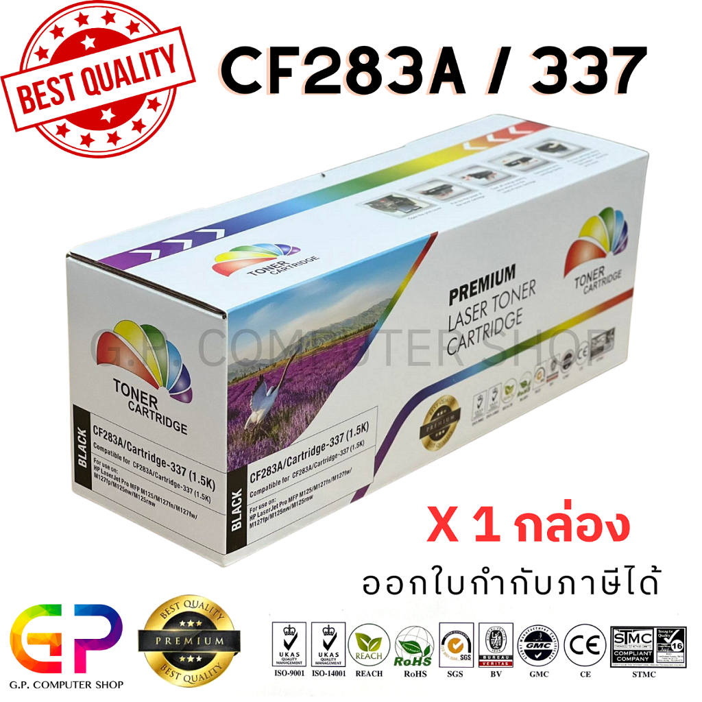 Color Box / CF283A / 83A / หมึกพิมพ์เลเซอร์เทียบเท่า / M201dw / M201n / MFP M125a / M225dw / สีดำ / 1,500 แผ่น / 1 กล่อง