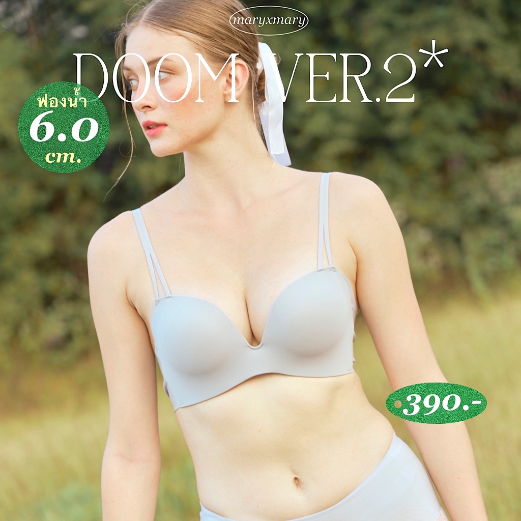 𝐃𝐎𝐎𝐌 𝐯𝐞𝐫.𝟐 ♡ (bra.) - seamless push up bra ⚠️*แนะนำ+1 SIZE MARYXMARY