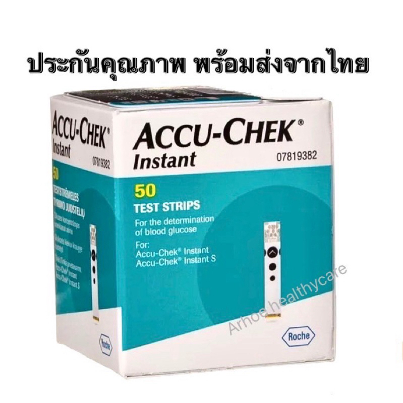 Accuchek Instant/Exp.2027แผ่นตรวจน้ำตาลรุ่นอินสแตนท์