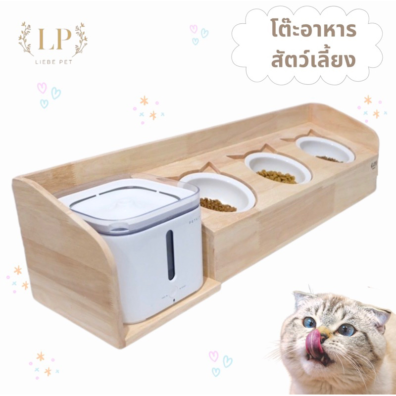 LP27 ชุดโต๊ะอาหาร สัตว์เลี้ยง ถ้วยอาหารหมา ถ้วนอาหารแมว ที่วางน้ำพุ ที่วางเครื่องอัตโนมัติ พร้อมถ้วยเซรามิก