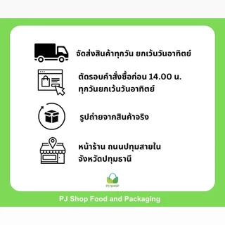 [ติ่งฟง] น้ำเลมอนพั้นช์ สูตร 2 // PJ shop Food and Packaging