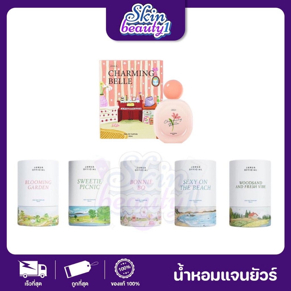 JANUA น้ำหอมแจนยัวร์ 5 กลิ่น ((ปริมาณ 30 ml.))