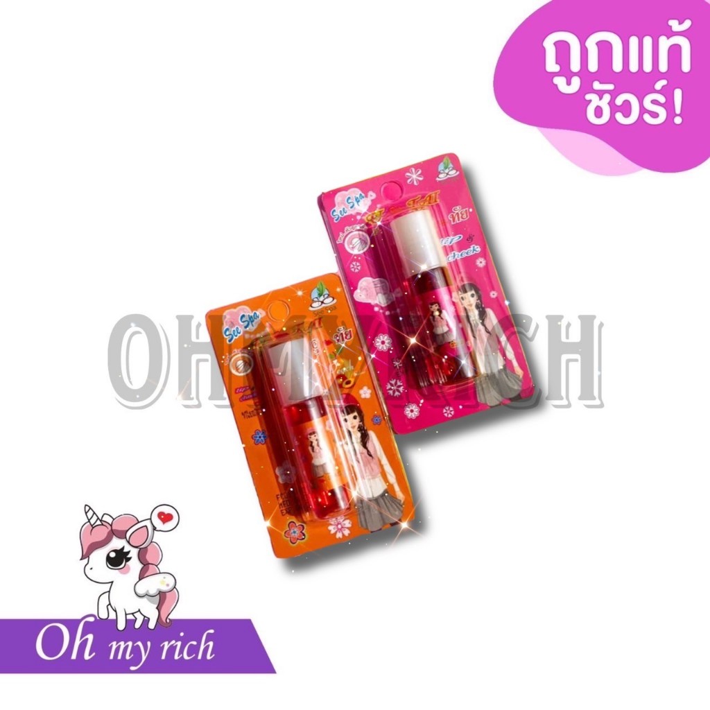 See Spa U-Tai Tint - ซี สปา น้ำยาอุทัย มี 2 สี -- 7 ml. --