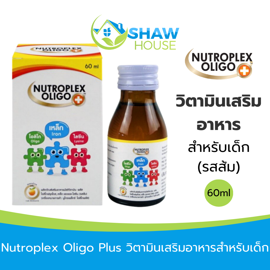 Nutroplex Oligo Plus (60 มล.) วิตามินเสริมอาหาร สำหรับเด็ก