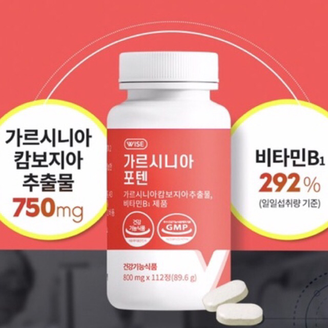 🔻รุ่นใหม่  Garcinia Plus Potent Diet วิตามินช่วย ลดน้ำหนักสำหรับสาวดื้อยา บล็อกแป้ง ไขมัน จากเกาหลี