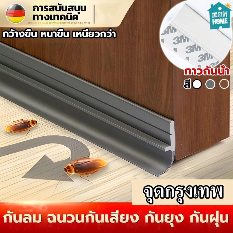 3M อัพเกรดฉากกั้นประตู PVC ฉากกั้นขอบประตู ที่ปิดตะเข็บหน้าต่าง และขอบประตู เพื่อป้องกันไม่ให้อากาศเข้ามา มีกาวในตัว แล